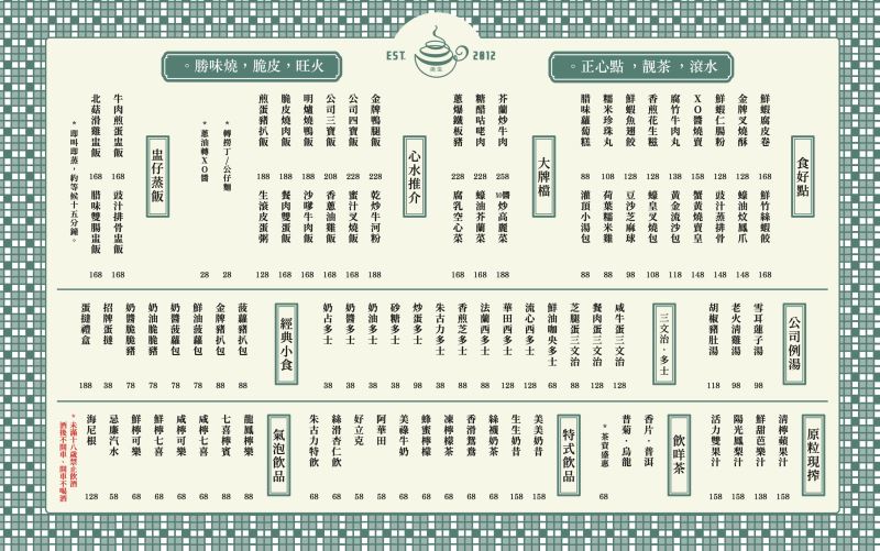 2025年10月菜單全新改版上線，新增現打新鮮百分百果汁！